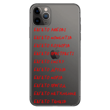 Чехол Вдохновение для iPhone 11 Pro Max 2606 фото