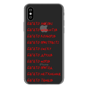 Чехол Вдохновение для iPhone XS Max 2618 фото