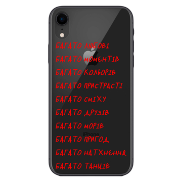 Чохол Натхнення для iPhone XR 2623 фото