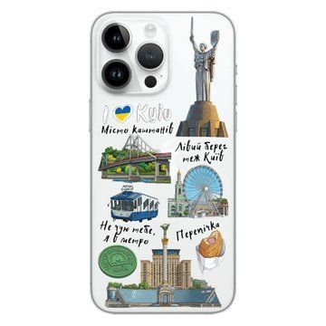 Чехол Киев Незламный для iPhone 14 Pro 5705 фото