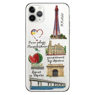 Чохол Сонячний Херсон для iPhone 11 Pro Max 6659 фото