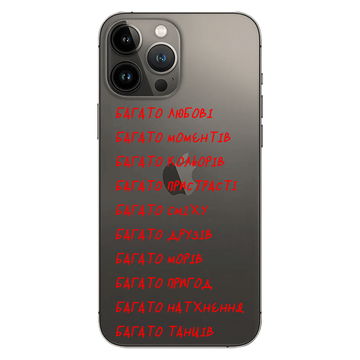 Чехол Вдохновение для iPhone 13 Pro 2578 фото