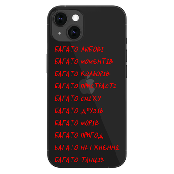 Чехол Вдохновение для iPhone 13 mini 2582 фото