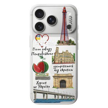 Чехол Солнечный Херсон для iPhone 17 Pro 6567 фото