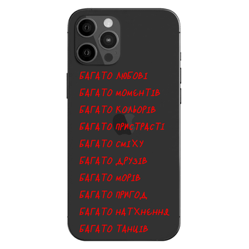 Чехол Вдохновение для iPhone 12 Pro 2594 фото