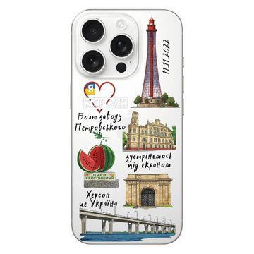 Чехол Солнечный Херсон для iPhone 16 Pro 6583 фото