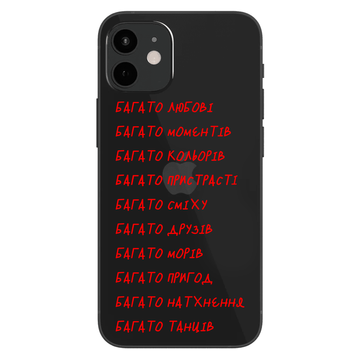 Чехол Вдохновение для iPhone 12 mini 2598 фото