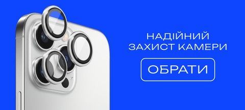 Захисне скло для камери iPhone