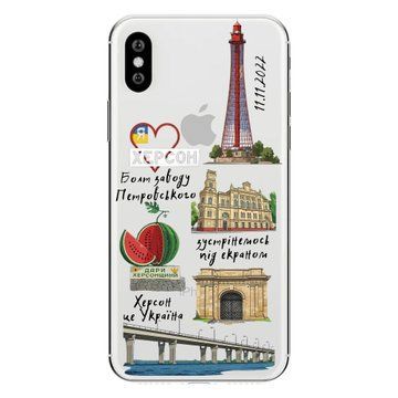 Чехол Солнечный Херсон для iPhone Xs Max 6675 фото