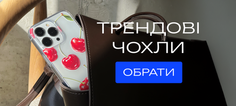 Верх (правий банер) 1
