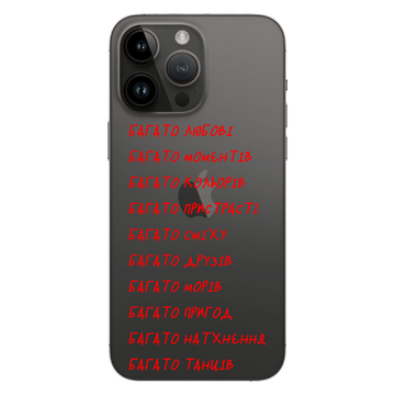 Чехол Вдохновение для iPhone 14 Pro 2562 фото